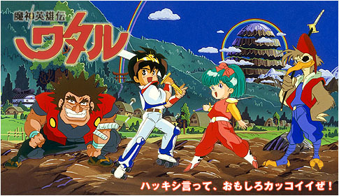 《魔神坛斗士》：主角发招大喊的那三个字原来是这个意思