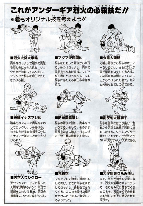 《魔神坛斗士》：主角发招大喊的那三个字原来是这个意思