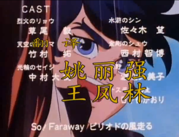 《魔神坛斗士》：主角发招大喊的那三个字原来是这个意思