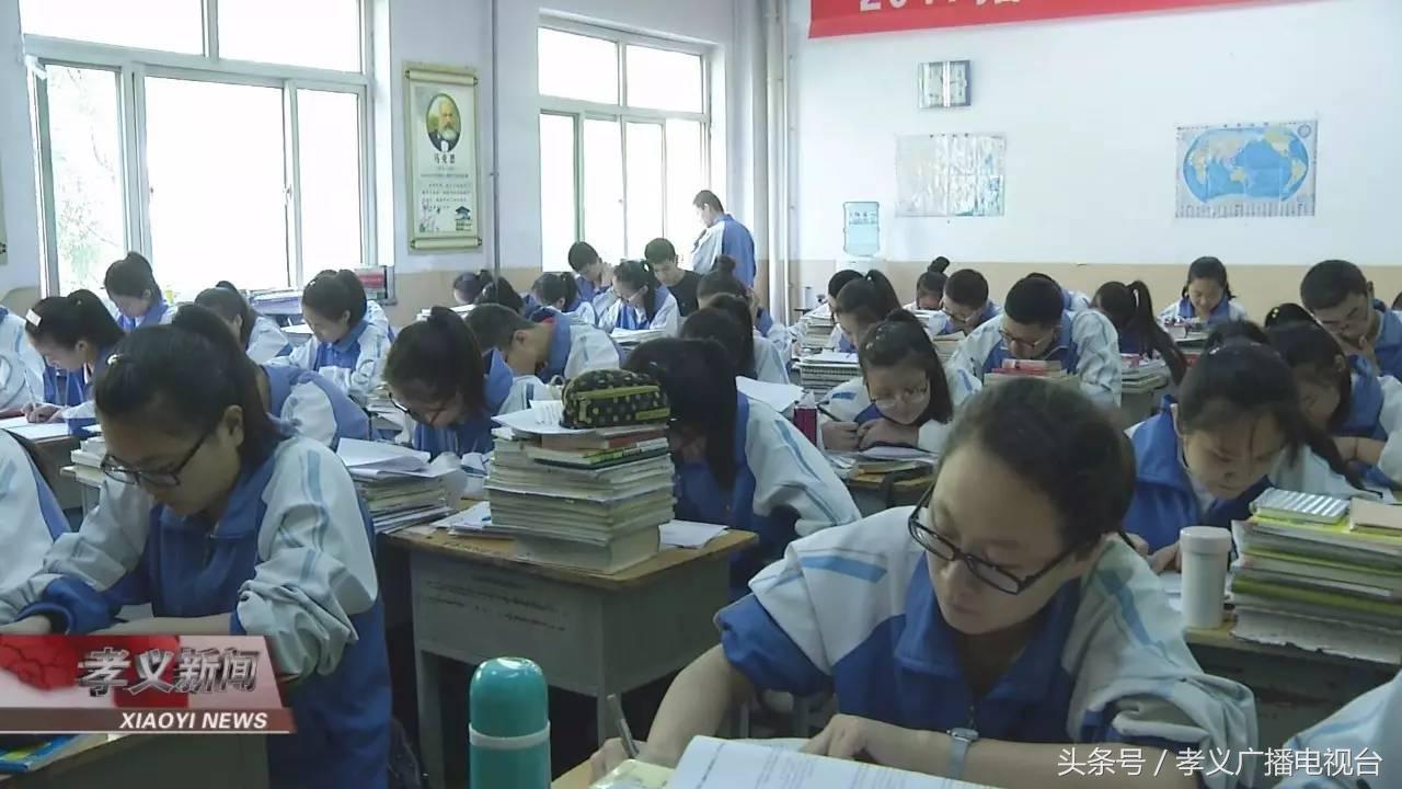 孝义三中：三年积跬步 高考一搏击