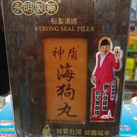 细说10款在香港家喻户晓的药品