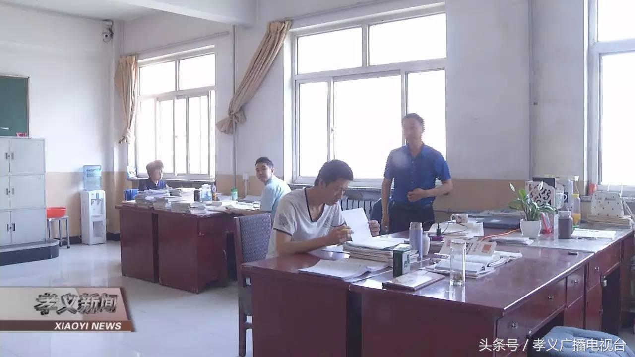 孝义三中：三年积跬步 高考一搏击