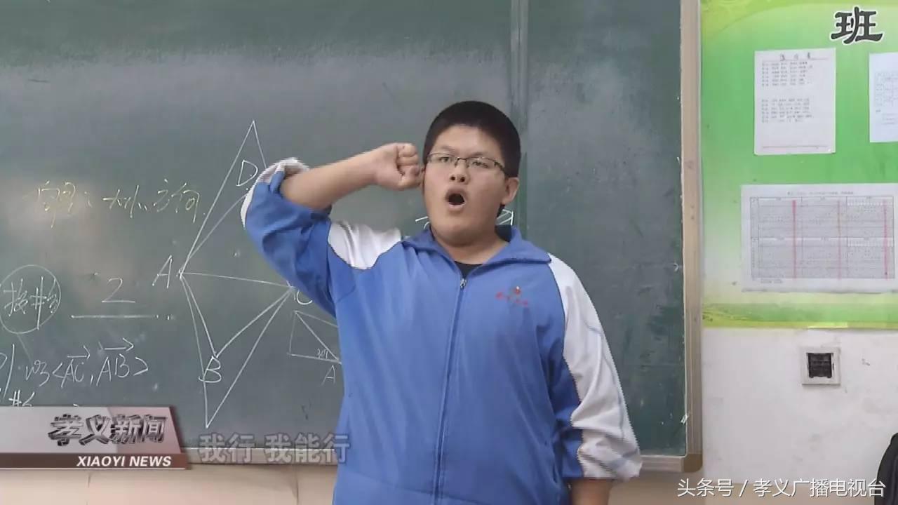 孝义三中：三年积跬步 高考一搏击