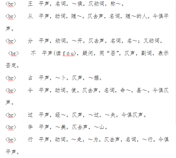怎样分辨平仄声