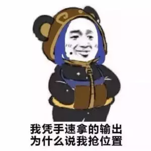 王者荣耀:这才是王者该有的样子!盘点玩农药时听过最霸气的话