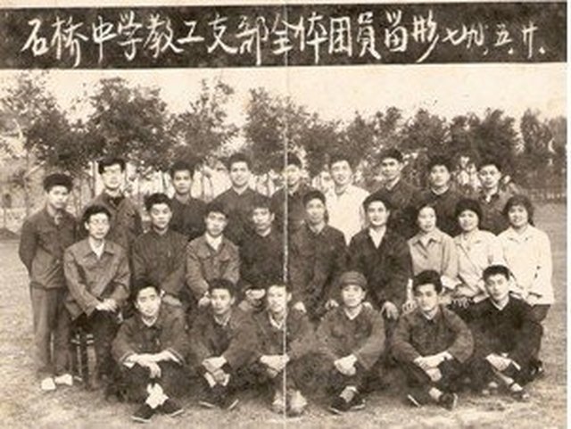 母校情怀-你不曾了解的马鞍山石桥中学