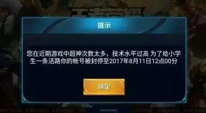 王者荣耀:这才是王者该有的样子!盘点玩农药时听过最霸气的话
