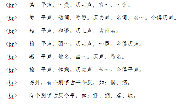 怎样分辨平仄声