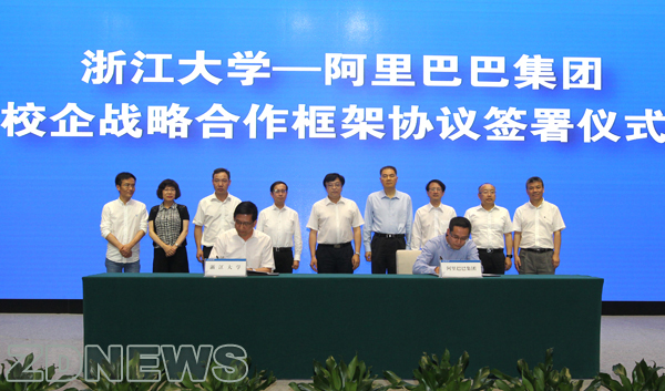 浙大与阿里巴巴再牵手！校企合作，这次又在科技领域搞什么动作？