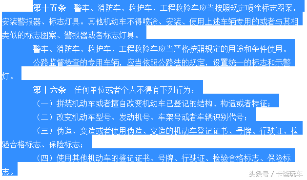 有这些改装项目的车辆都过不了年审，你中了几条？