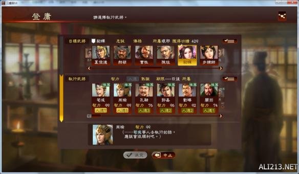 《三国志13》轻松娶人妻图文攻略 结婚BUG用法介绍