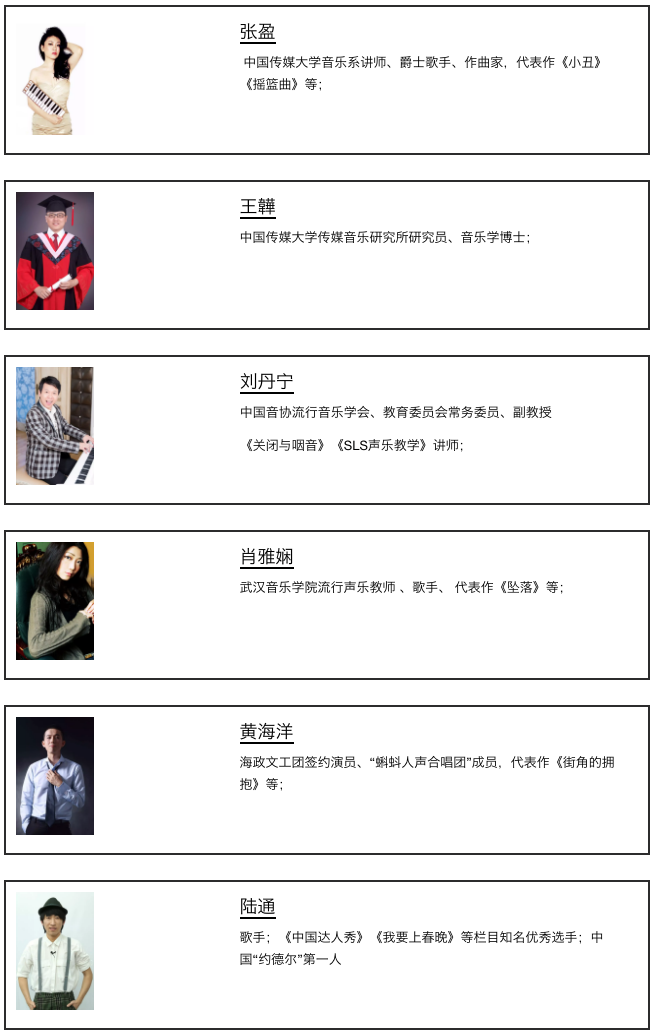 第五届全国流行演唱培训班暑期开课啦！