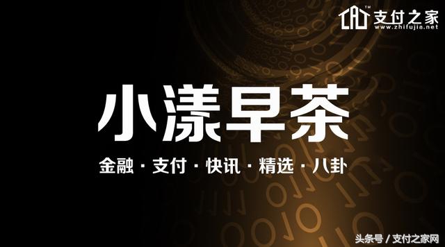 女支行长违法放贷近2000万给丈夫 小米Max2支持微信支付