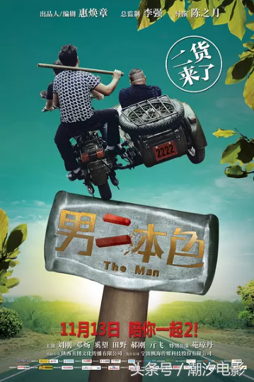 6万,潮汐想应该是买不了一辆奔驰了,导演倒是可以考虑买几车大葱.
