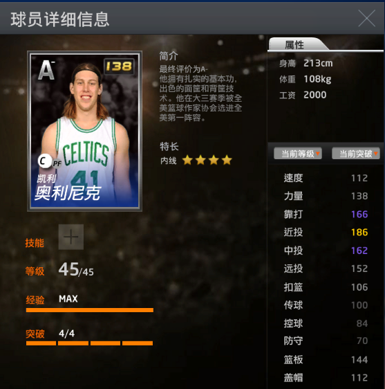 NBA2kol辅助(NBA2KOL 平民王朝阵容推荐)