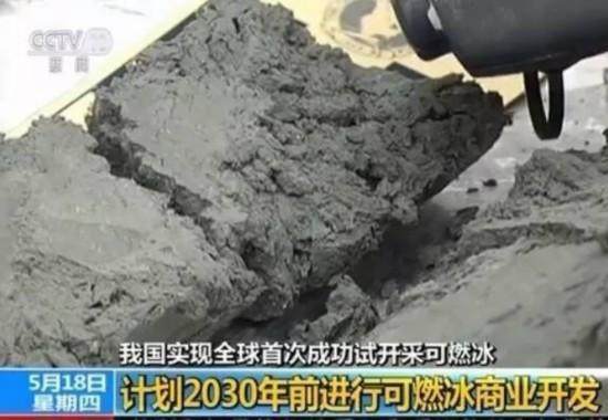 可燃冰汽车何时上路？技术突破引领未来能源新方向