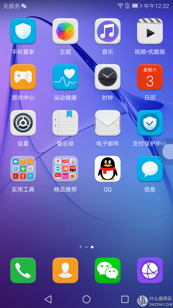 华为荣耀8青春版,1099元值得买吗?