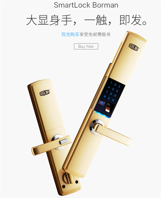 手機互聯指紋鎖十大推薦品牌