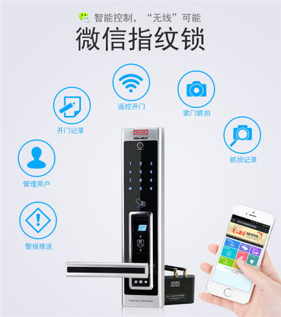 手機互聯指紋鎖十大推薦品牌