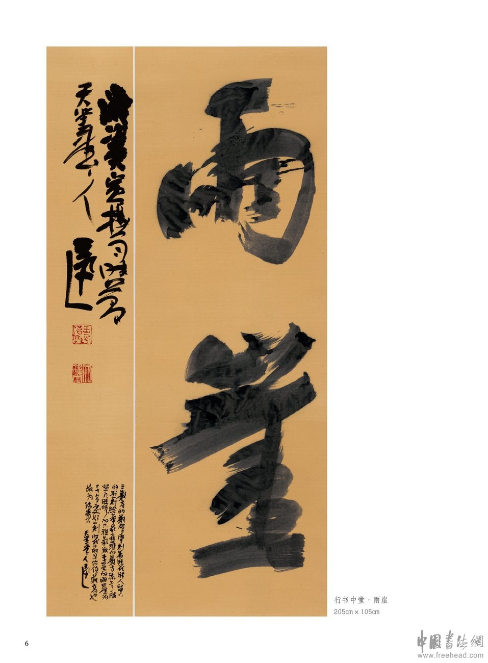 书法家钱新作品多少钱(书法家钱新亮)-书法家钱新联系方式,书法家钱新作品多少钱(书法家钱新亮)-书法家钱新联系方式,书法家钱新,第1张
