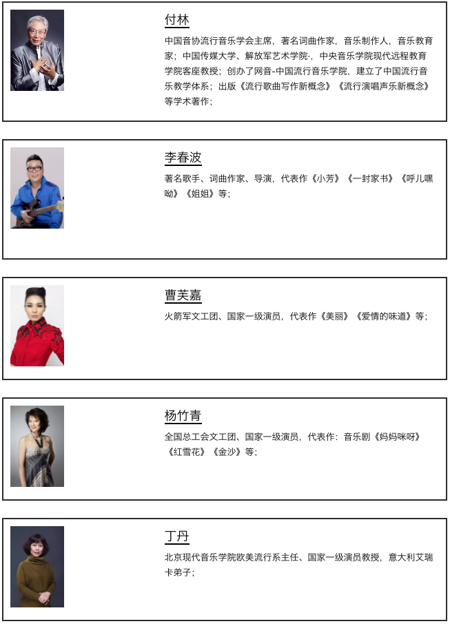 第五届全国流行演唱培训班暑期开课啦！