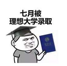 盘点那些高考时让你分分钟暴走的瞬间~i