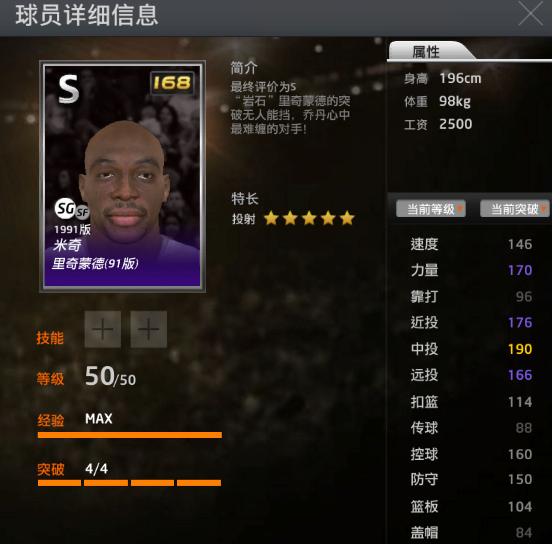 NBA2kol辅助(NBA2KOL 平民王朝阵容推荐)