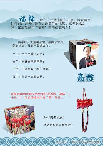 梁挺福2017年高考作文押题——绿色发展，国在山河破一样痛心