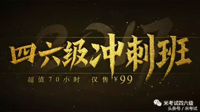 五篇四六级写作必背范文+话题预测