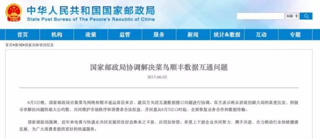 顺丰大战菜鸟，一场“神仙打架、凡人遭殃”的利益游戏！