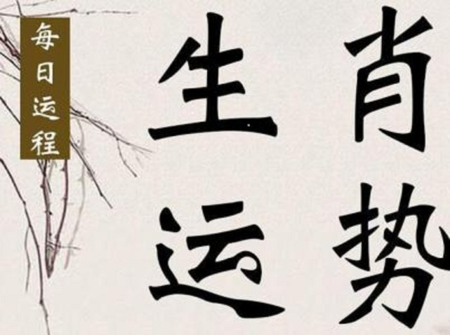 今日吉時丑時:01:00-02:59 辰時:07:00-08:59午時:11:00-12:59 未時