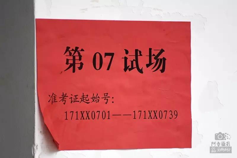 2017高考必胜！为上犹中学的学子们加油！