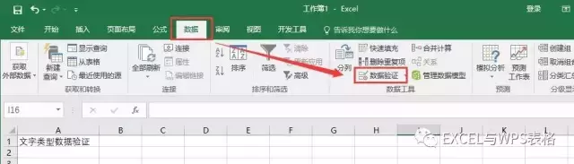 wps的数据有效性(Excel与WPS表格中数据有效性验证的使用)