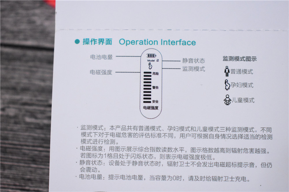 让辐射无所遁形-思乐智 便携辐射检测仪 测评