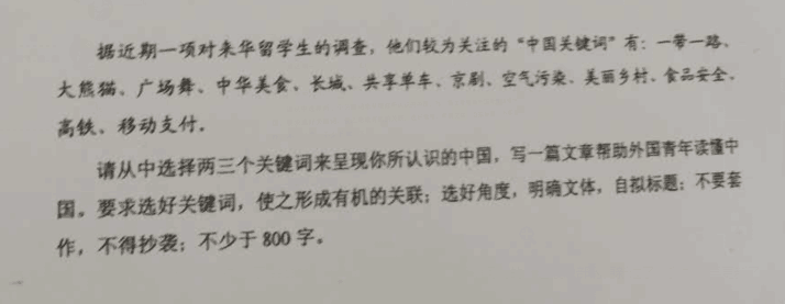 2017高考作文题目汇总，你还记得当年写的什么吗？