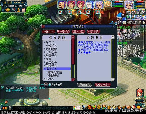 梦幻西游：万里长城159各种日常天罡地煞直播