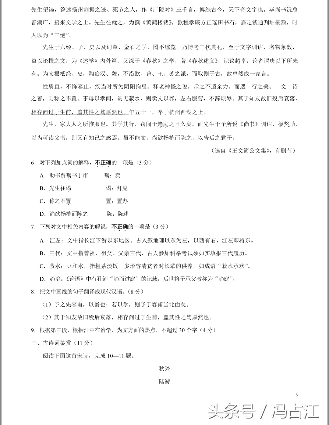 首发：2017年江苏高考语文试卷