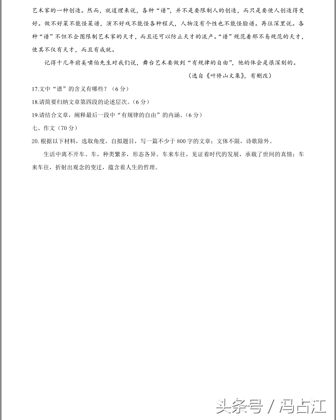 首发：2017年江苏高考语文试卷