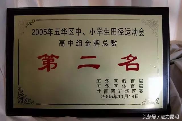 谢谢你，昆十四中！