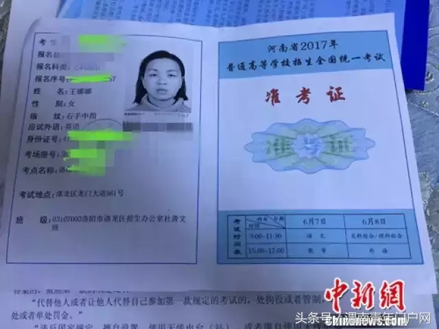 渭南新闻早班车(6月7日)