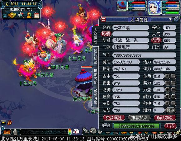 梦幻西游：万里长城159各种日常天罡地煞直播