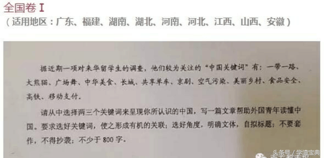 20l7年高考作文（最全）