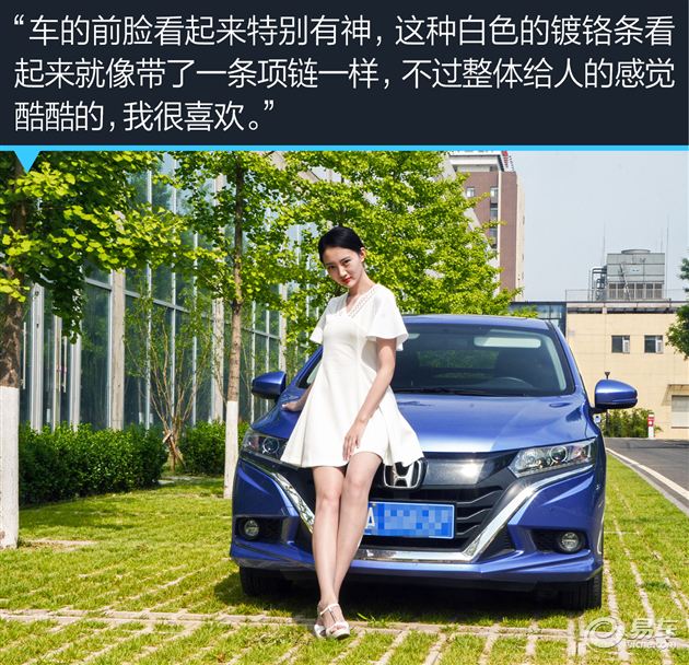 高颜值VS高颜值！美女车主聊东风本田竞瑞