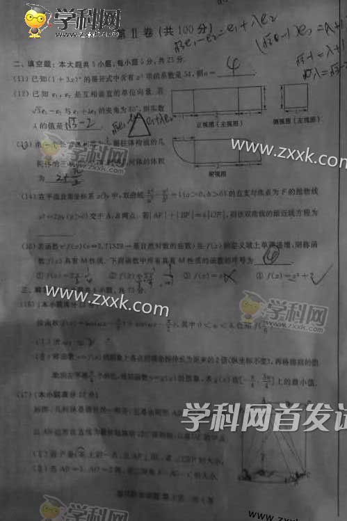 2017山东高考数学文理试题汇总