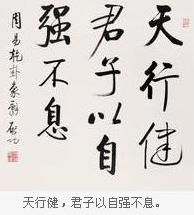 2017高考作文天行健（君子以自强不息）