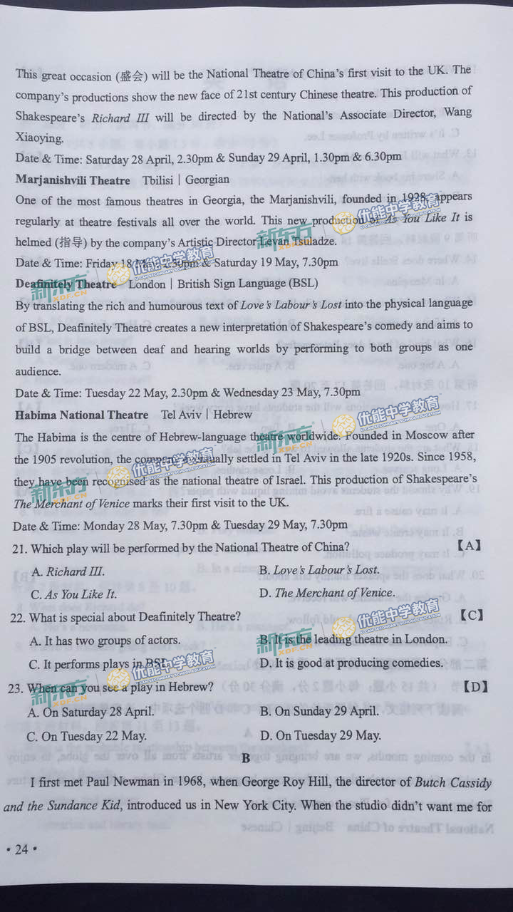 2017高考英语全国卷2真题及答案解析