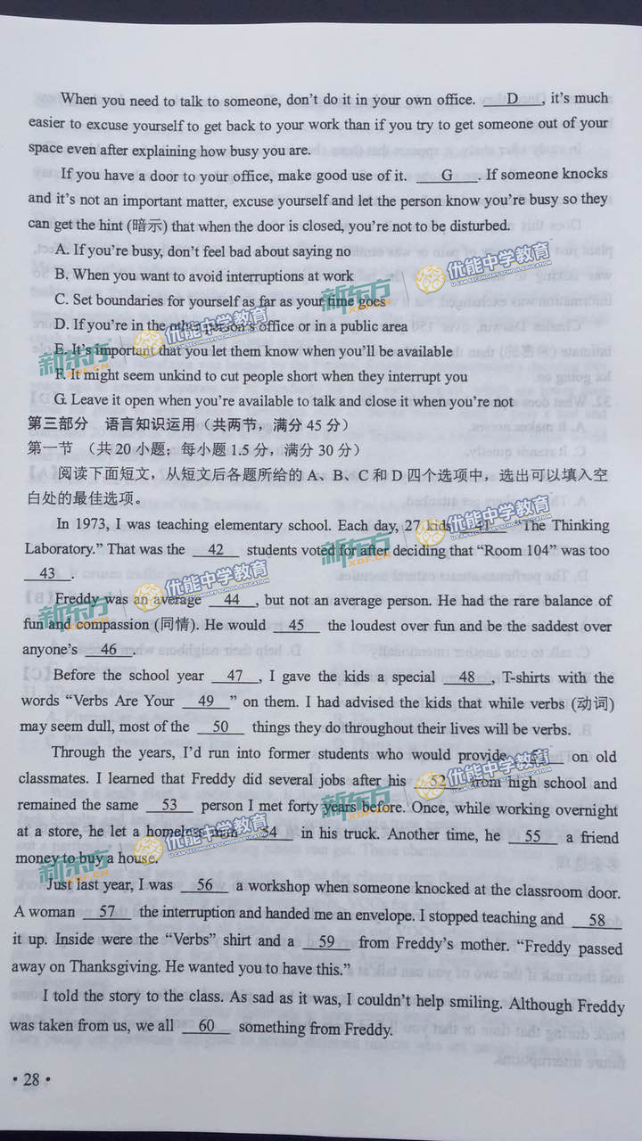 2017高考英语全国卷2真题及答案解析