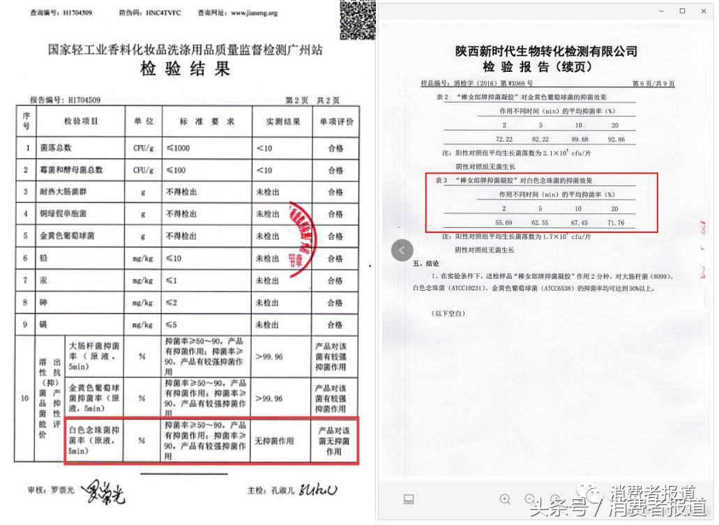 产品虚假宣称、安全风险大、涉嫌传销，中国第一大微商疑涉三宗罪