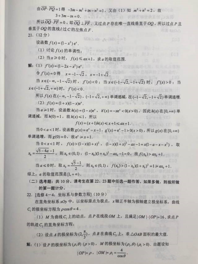 快讯，2017年陕西高考真题及答案（全）