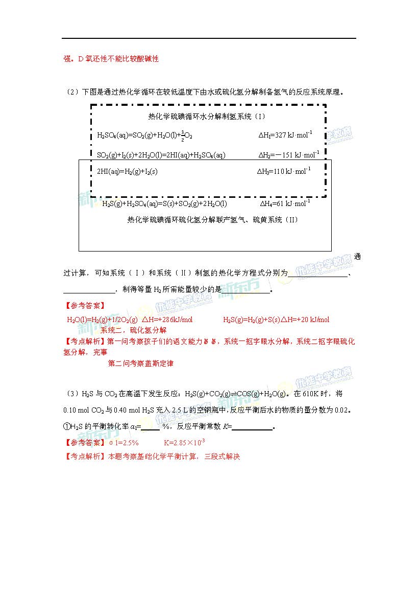 2017河北高考理综答案解析发布！庄里的小伙伴们可以对答案啦